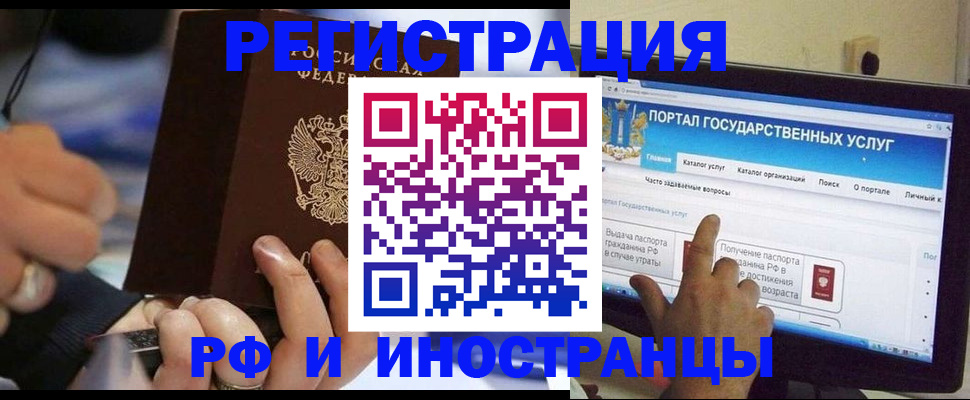 временная регистрация собственник в Петропавловске-Камчатском