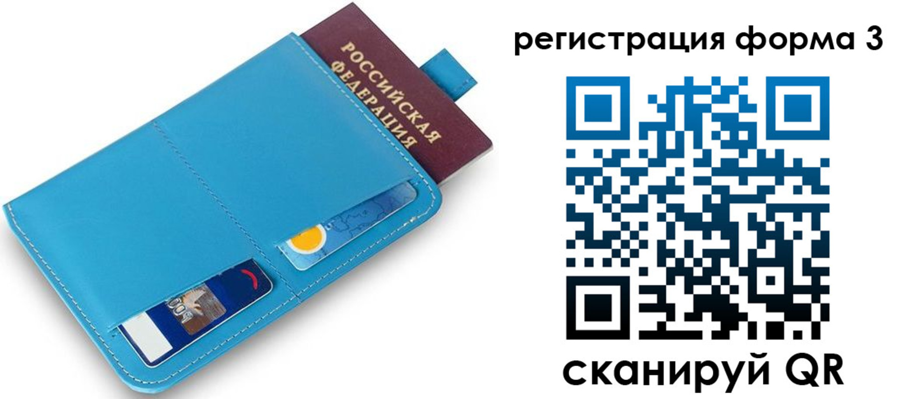 временная регистрация недорого в Петропавловске-Камчатском