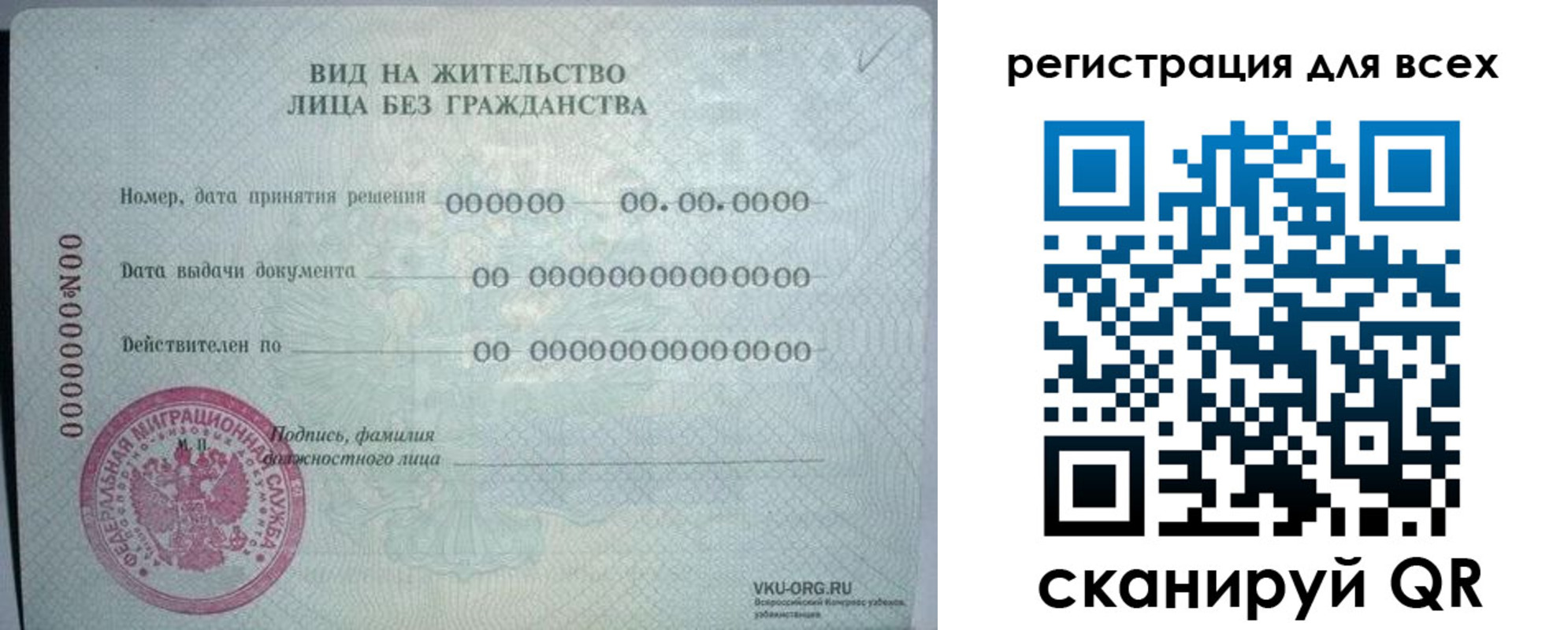 временная регистрация поиск в Петропавловске-Камчатском