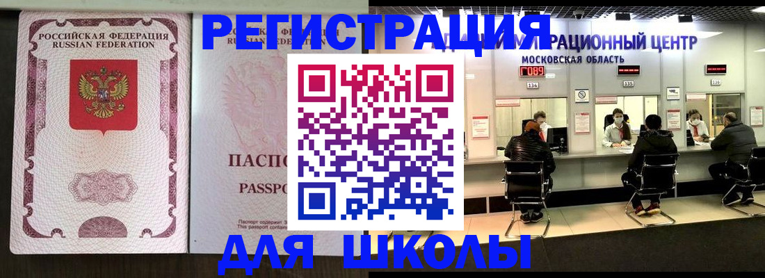 прописка штамп в Петропавловске-Камчатском