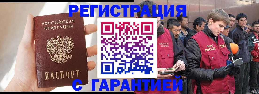 временная регистрация собственник в Петропавловске-Камчатском