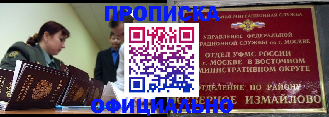 временная регистрация 2025 в Петропавловске-Камчатском