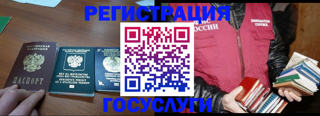 прописка штамп в Петропавловске-Камчатском